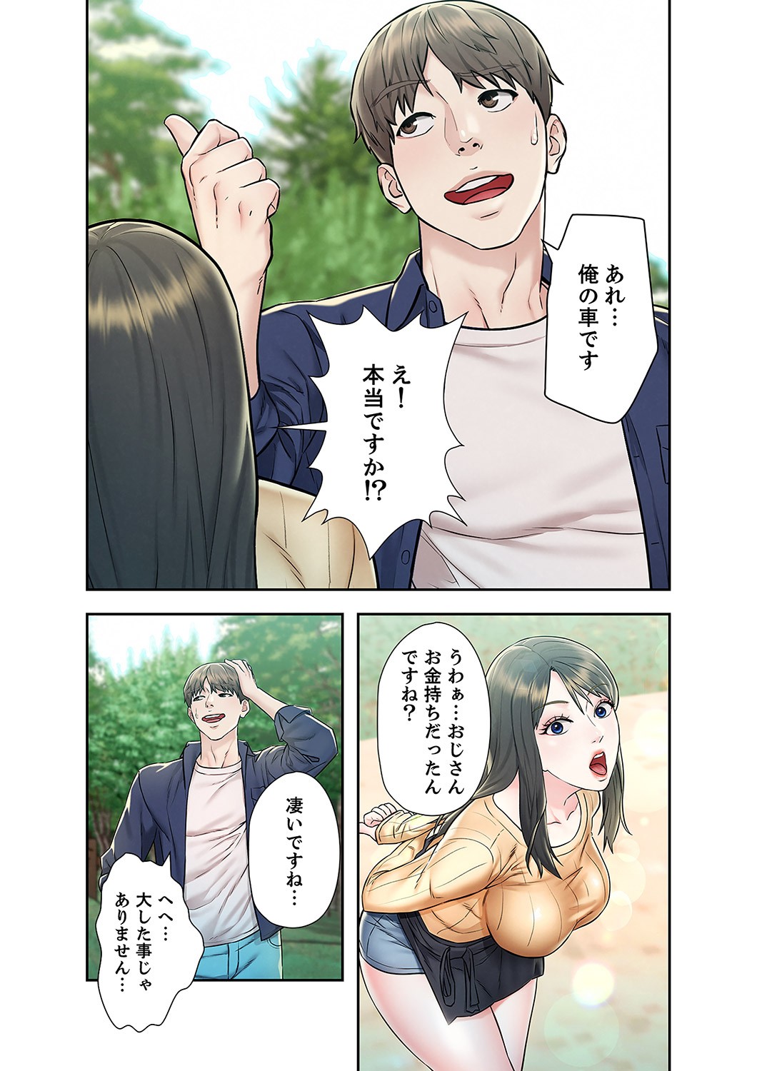 Page 74