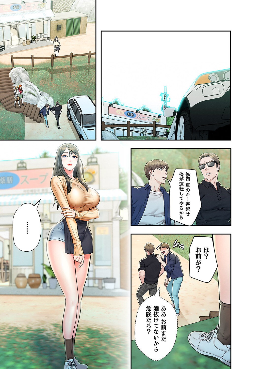 Page 75