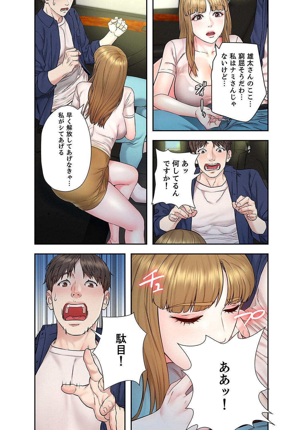 Page 81
