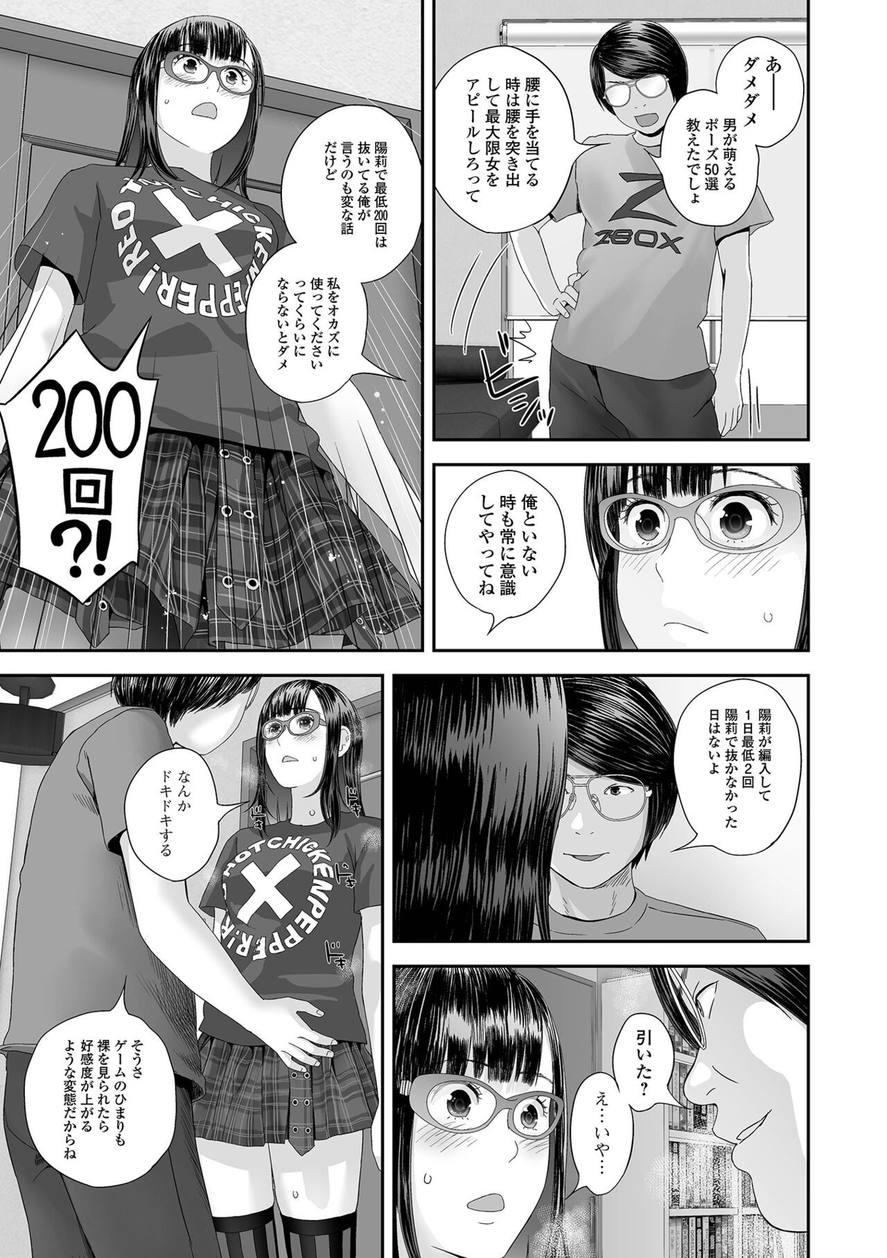 Page 73