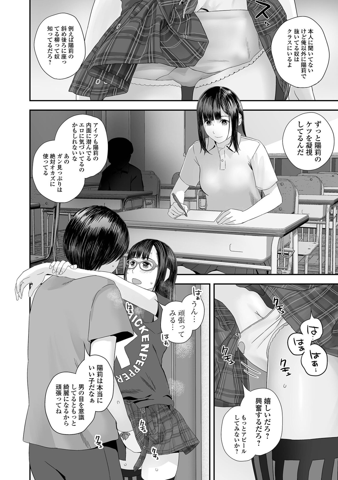 Page 74