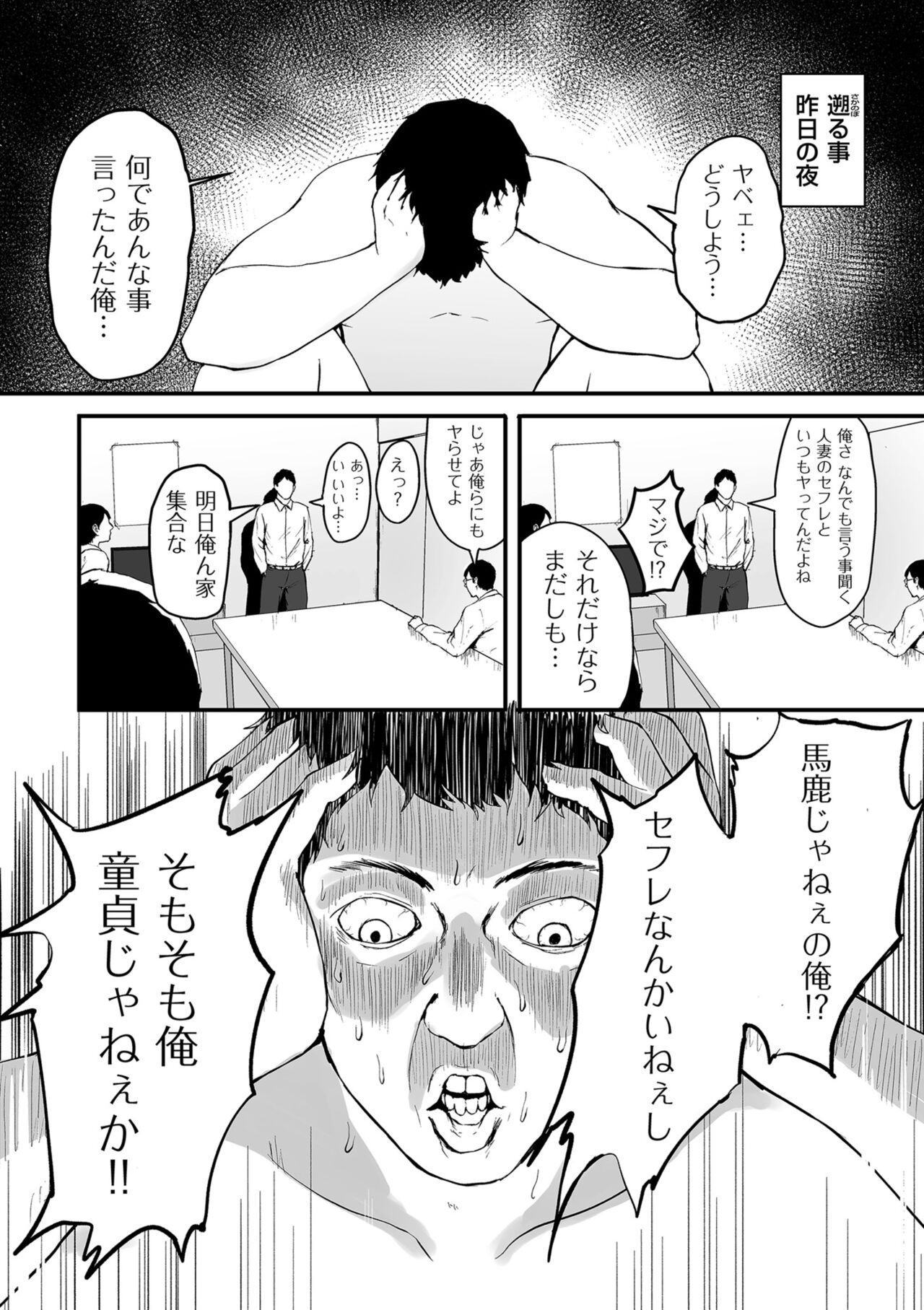 Page 112