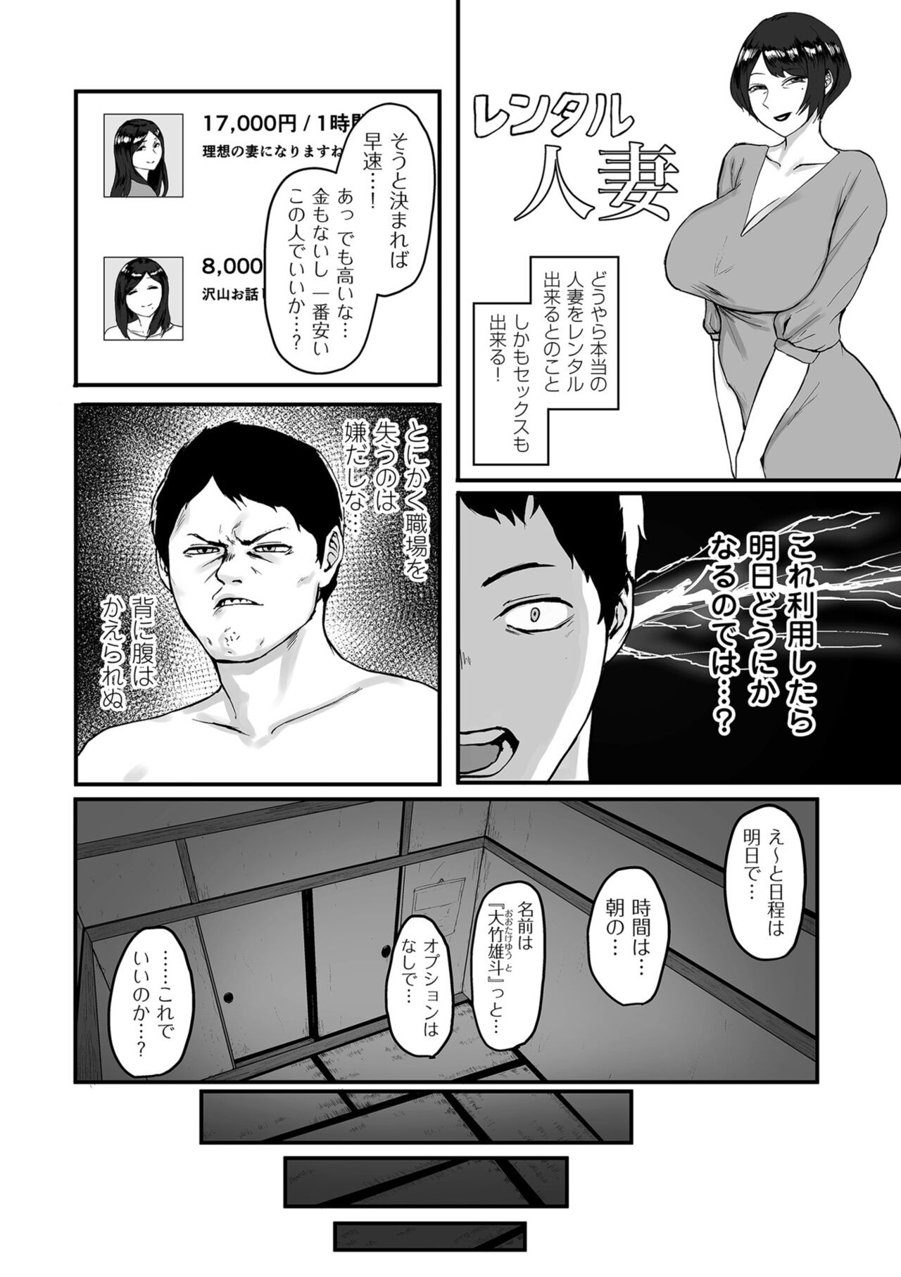 Page 114