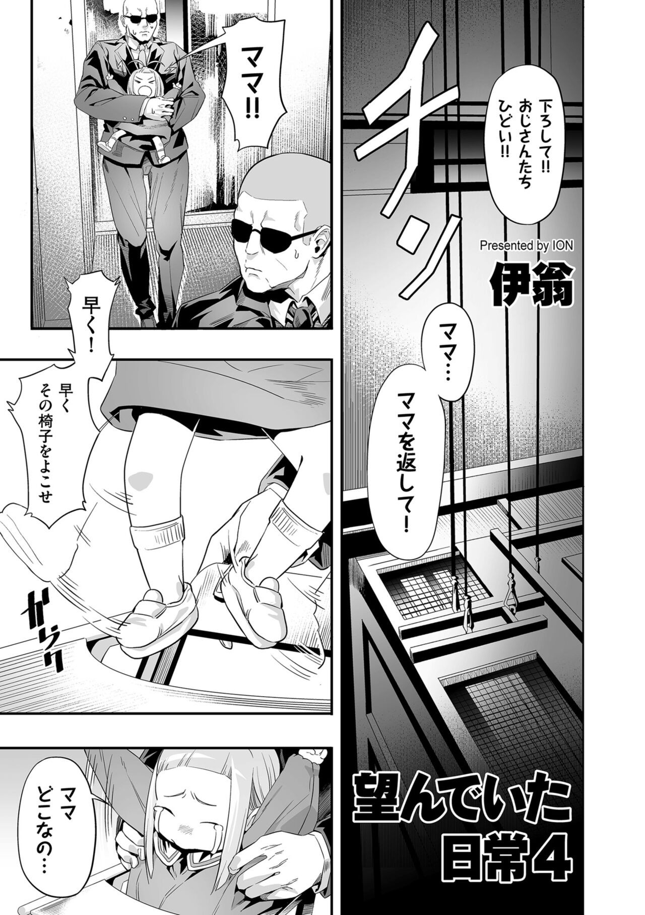 Page 161