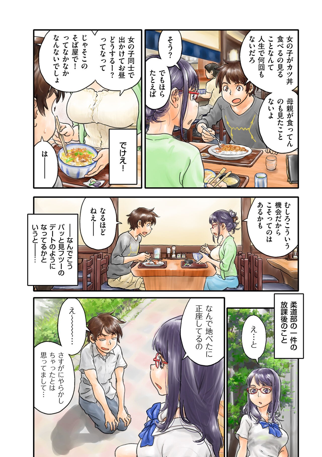 Page 256