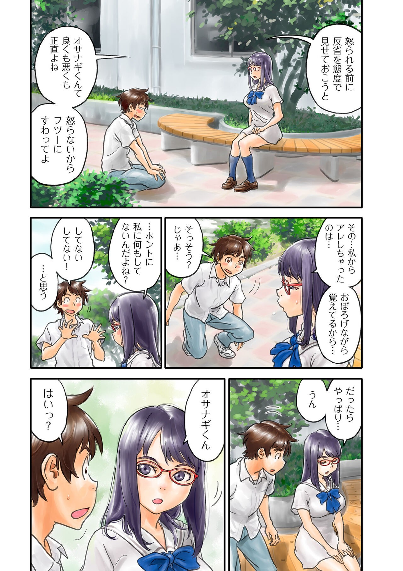 Page 257