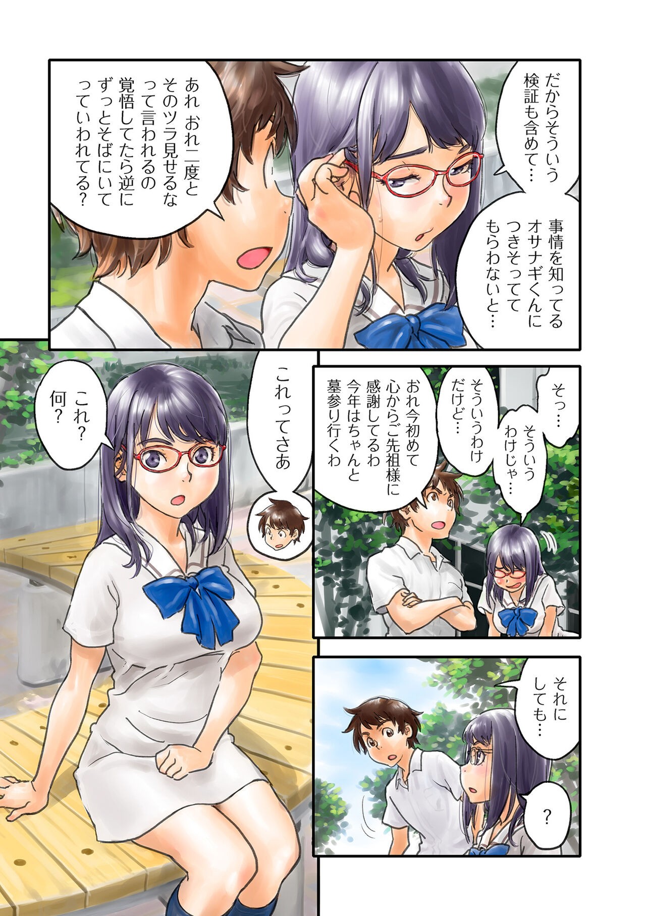 Page 259
