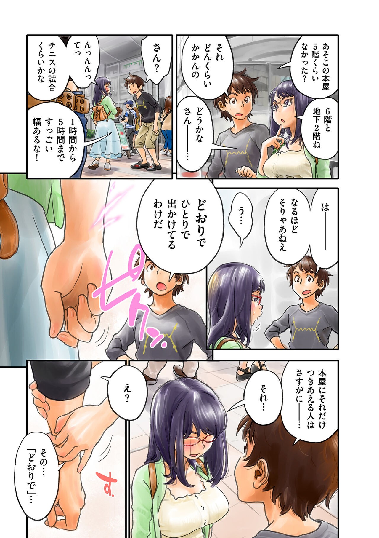 Page 261