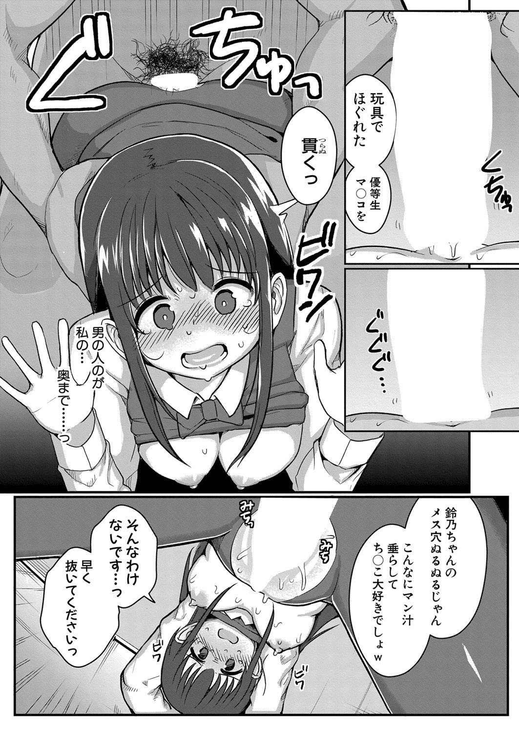 Page 123