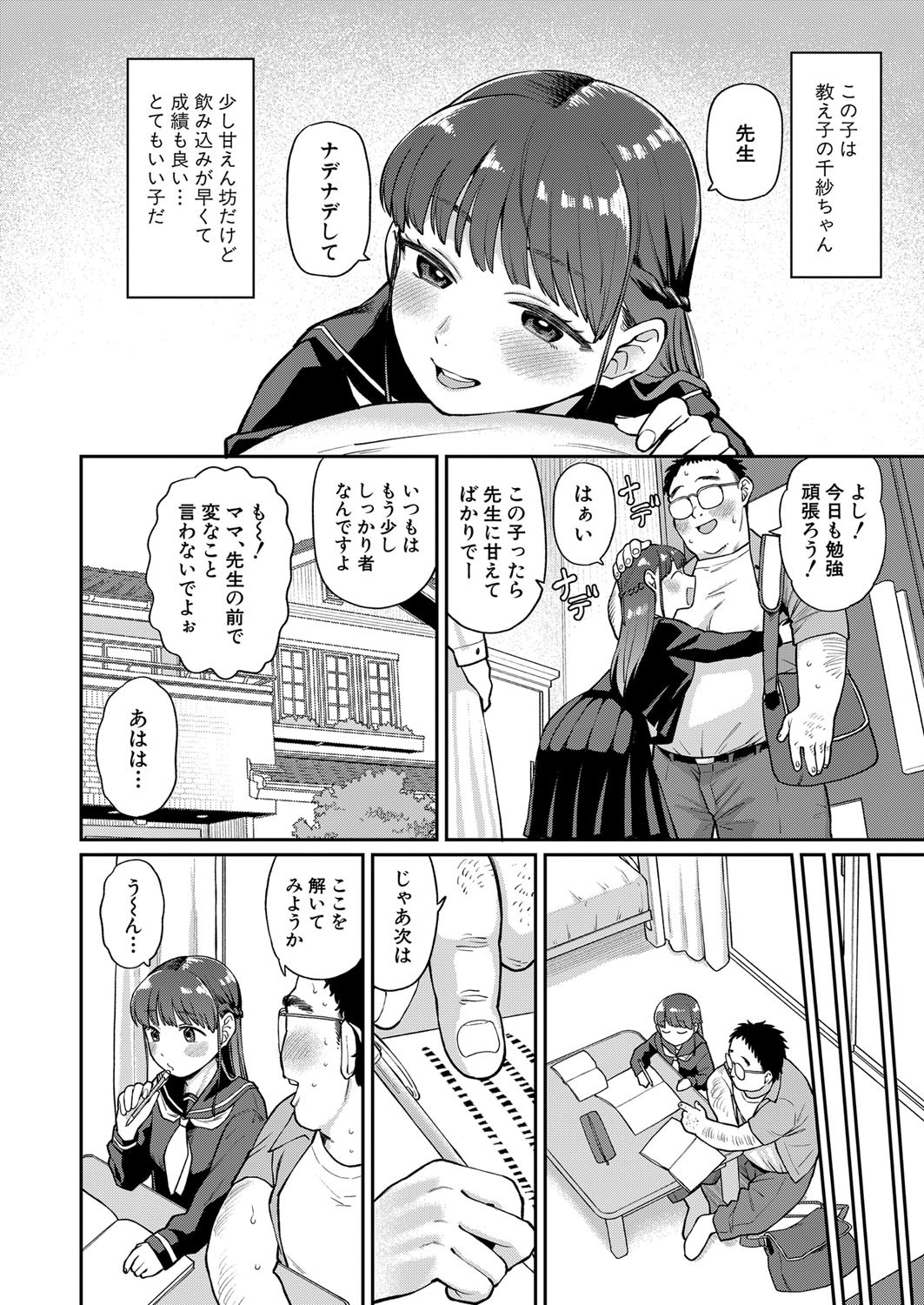 Page 167