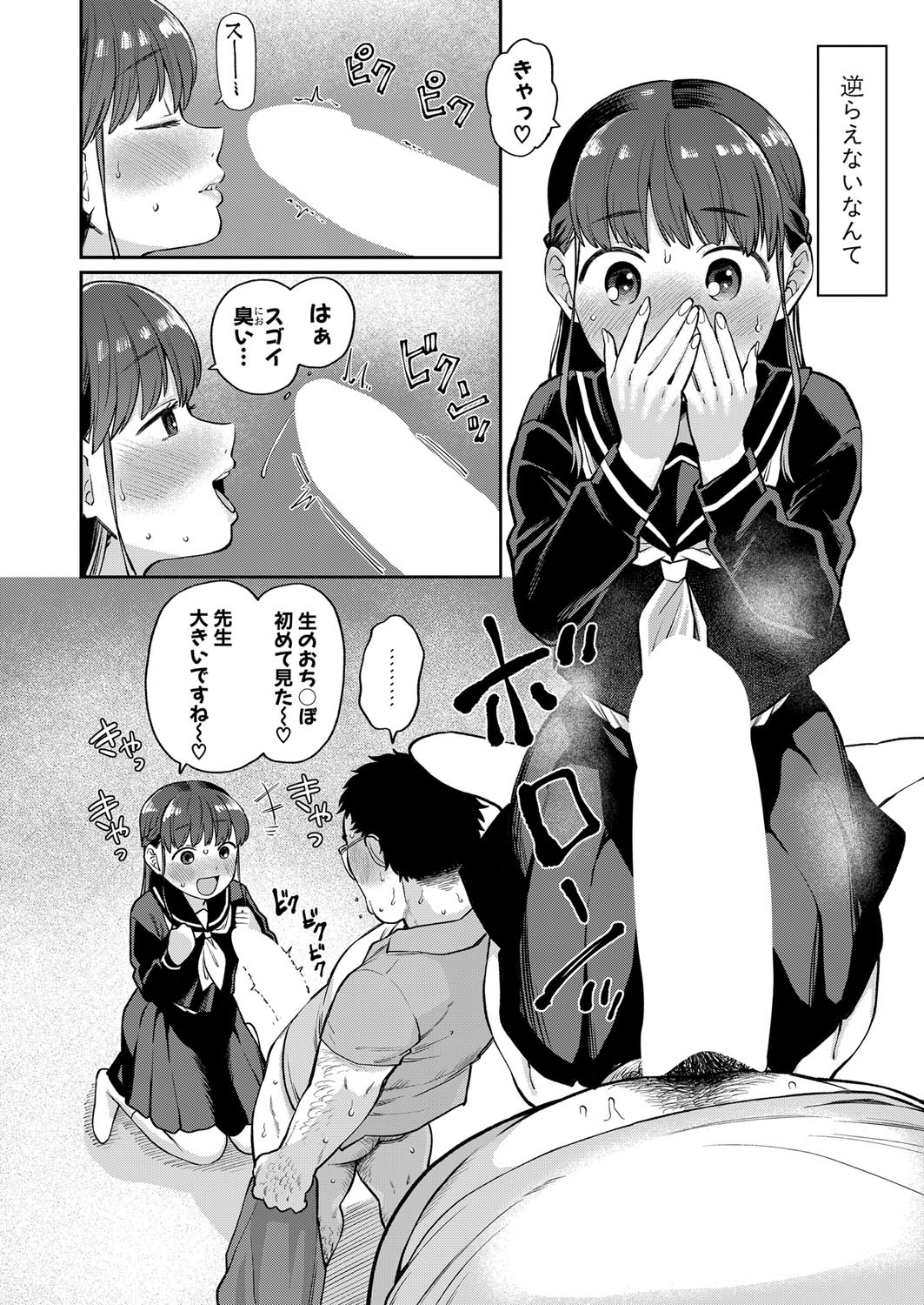 Page 175