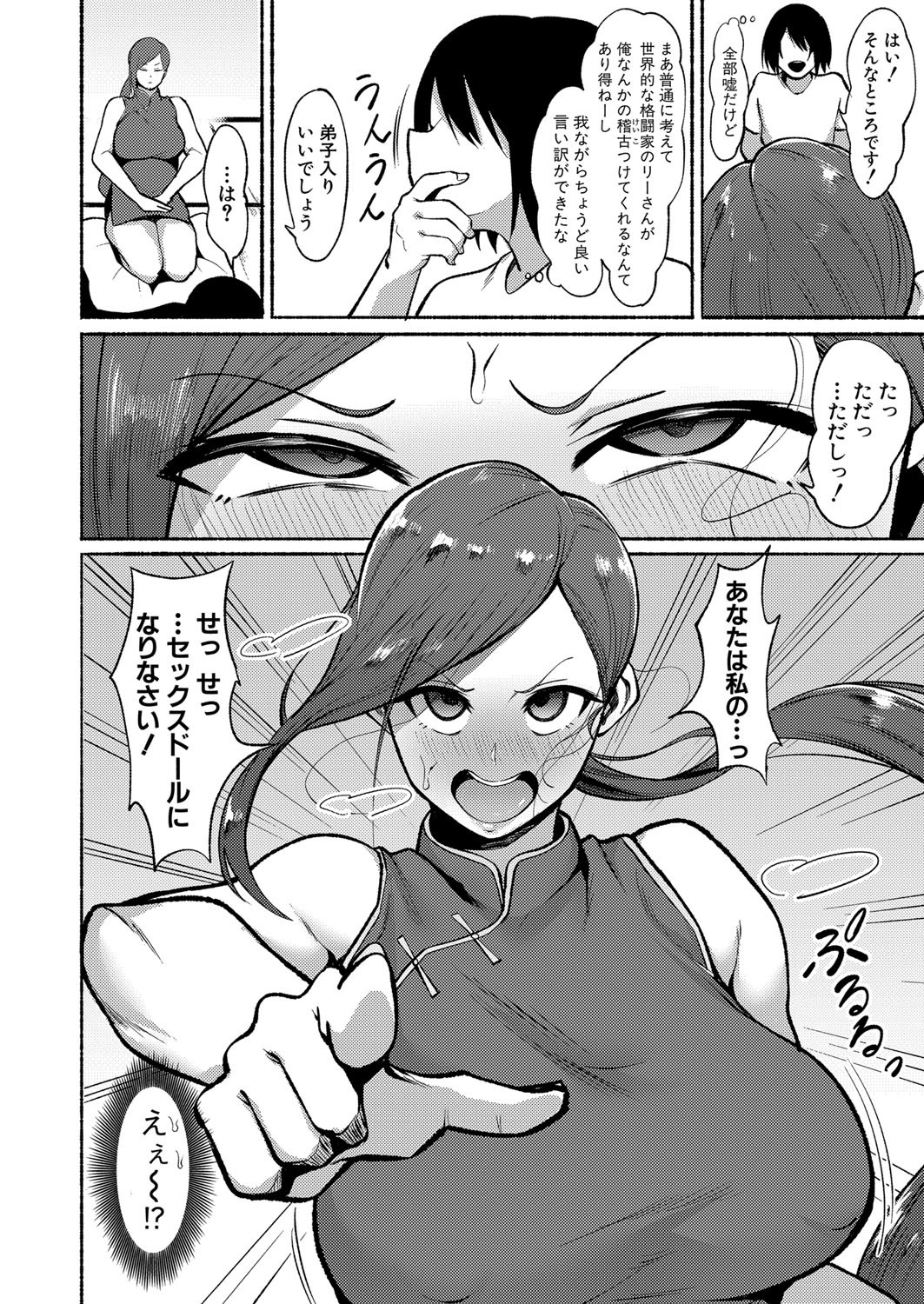 Page 201