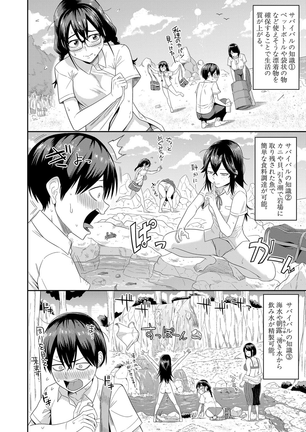 Page 231