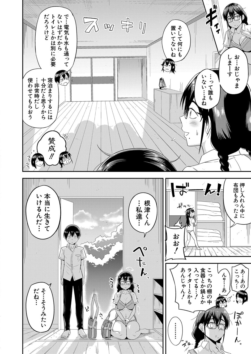Page 233
