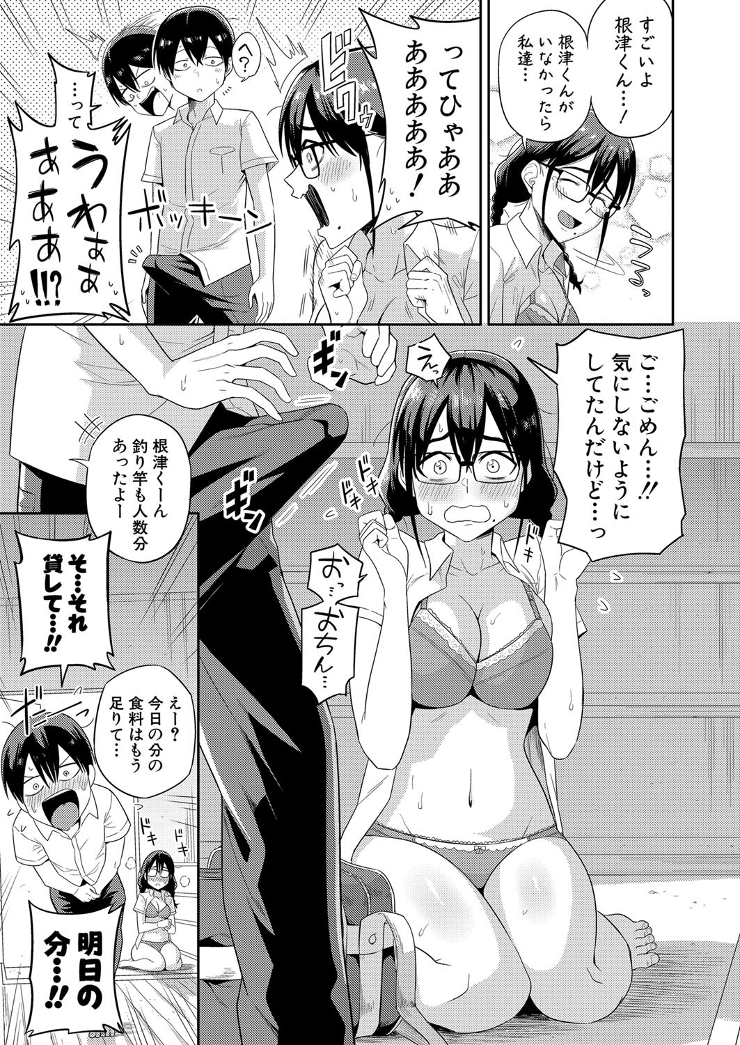 Page 234