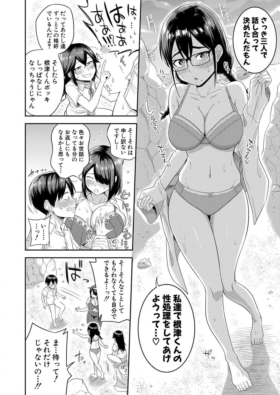 Page 241