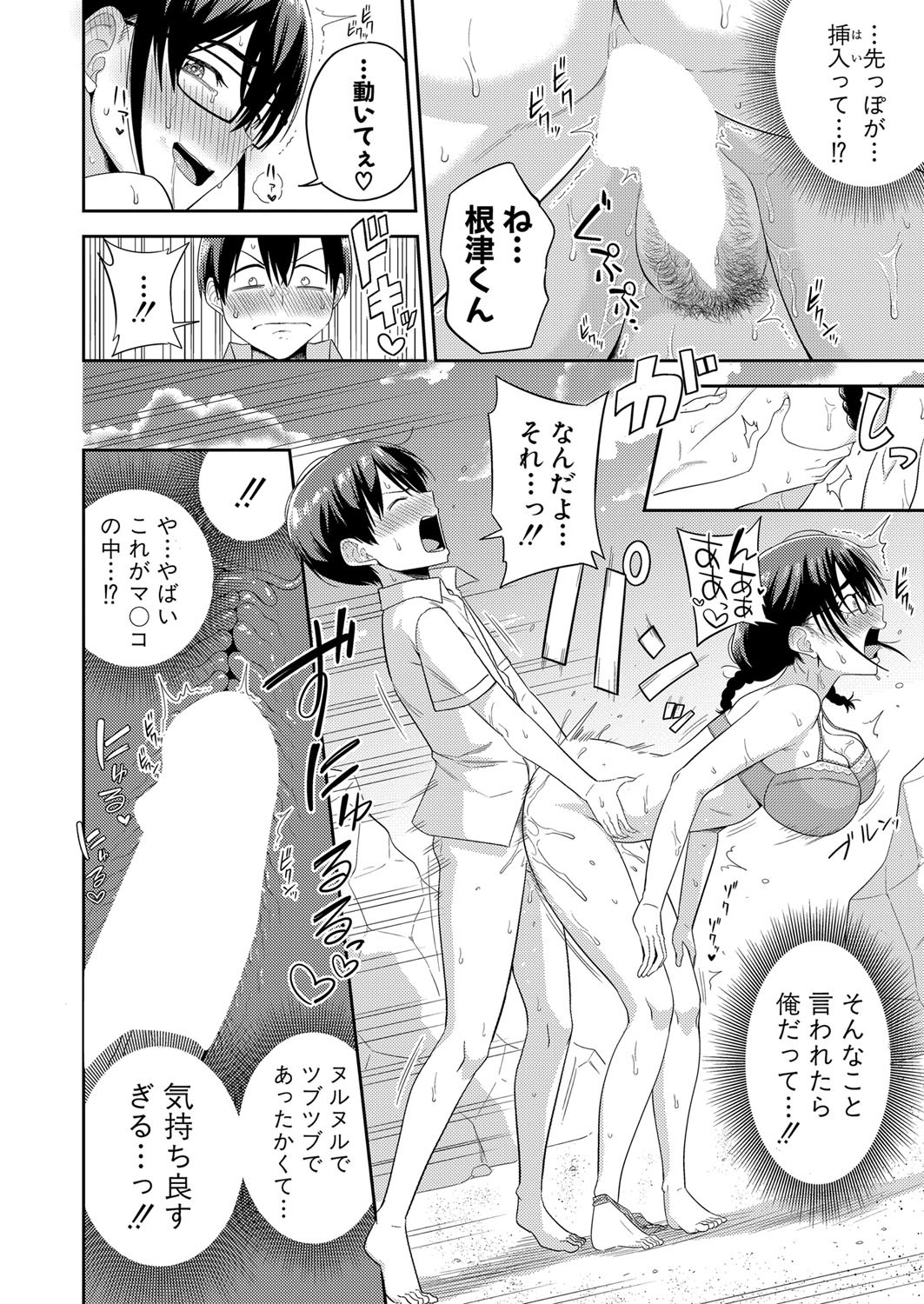Page 245