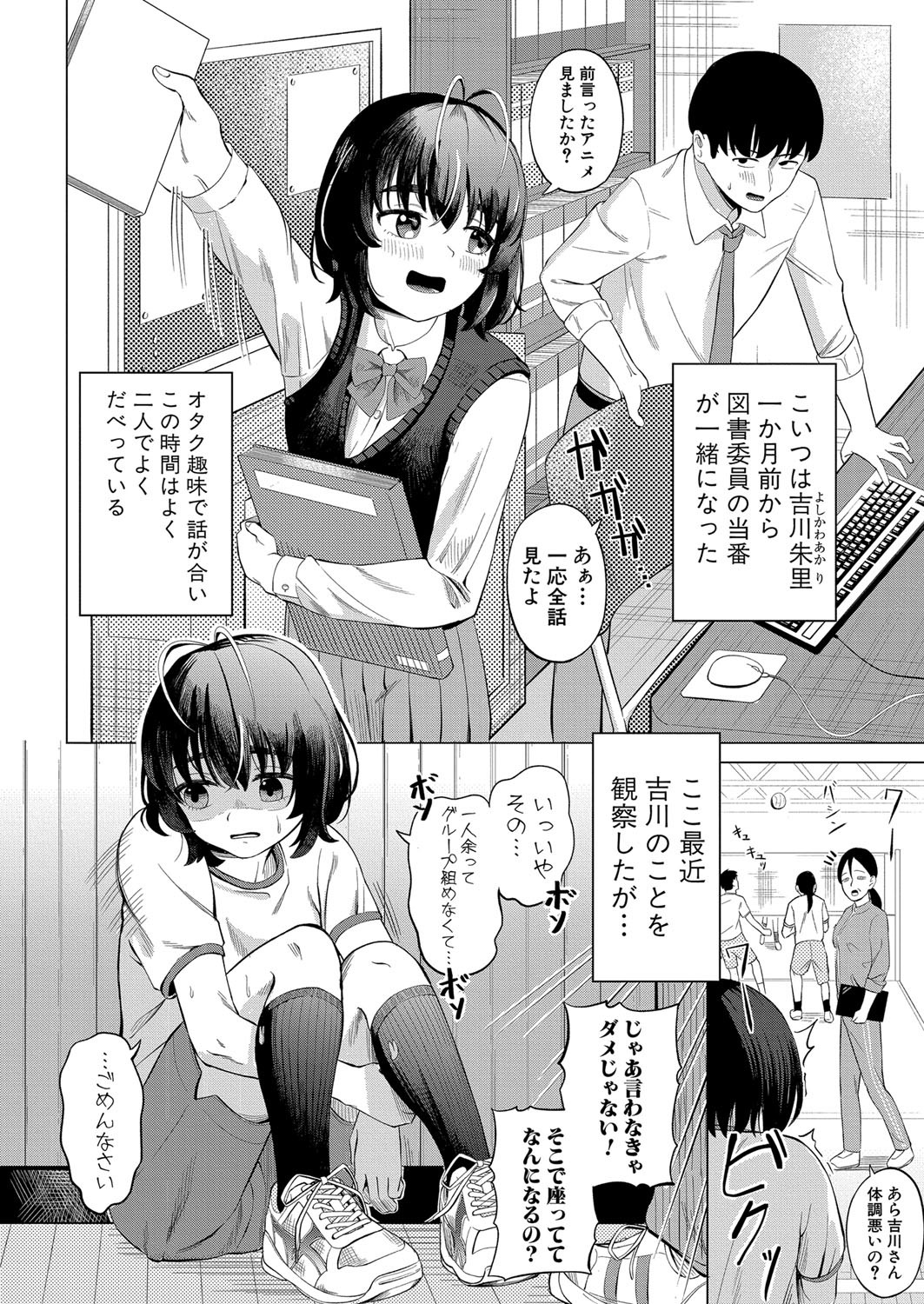 Page 311
