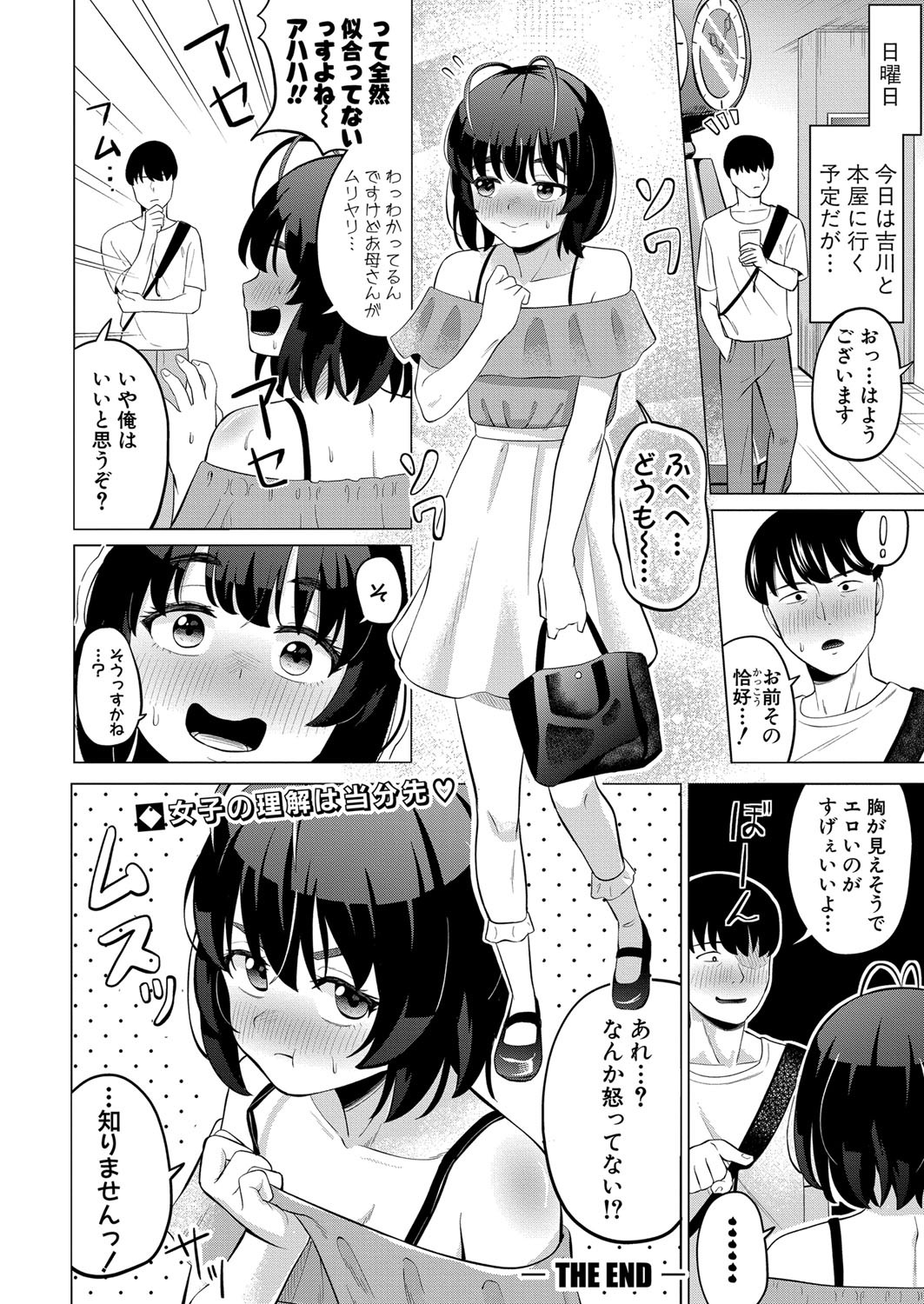 Page 333