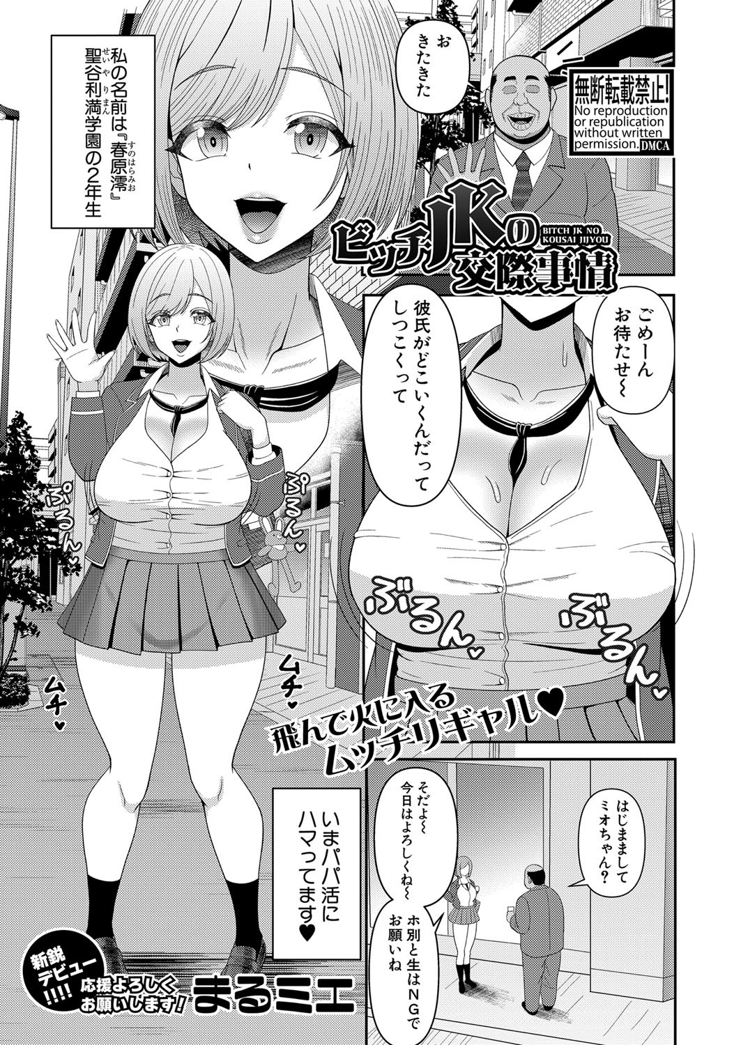 Page 388