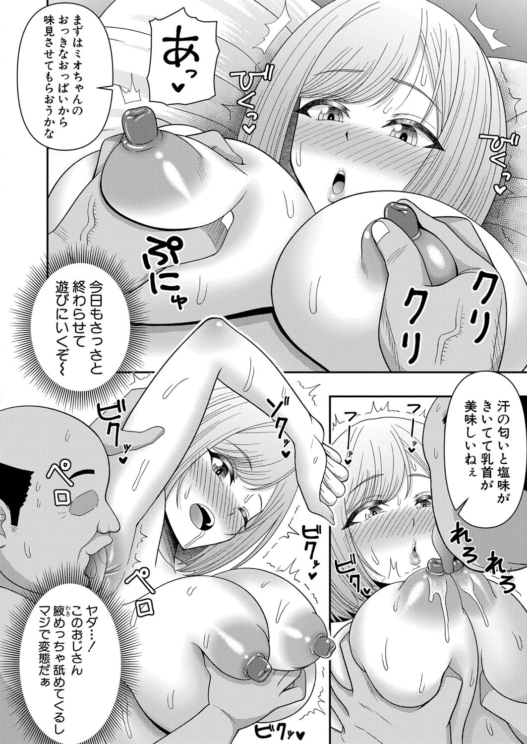 Page 391