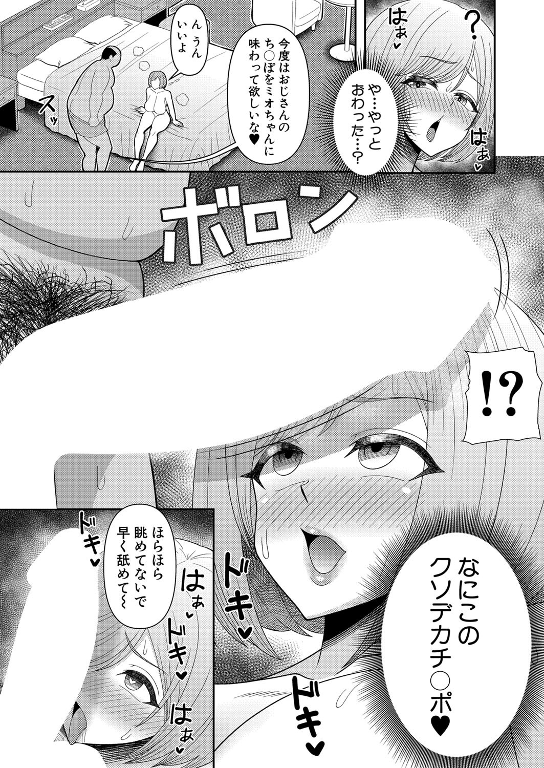 Page 394