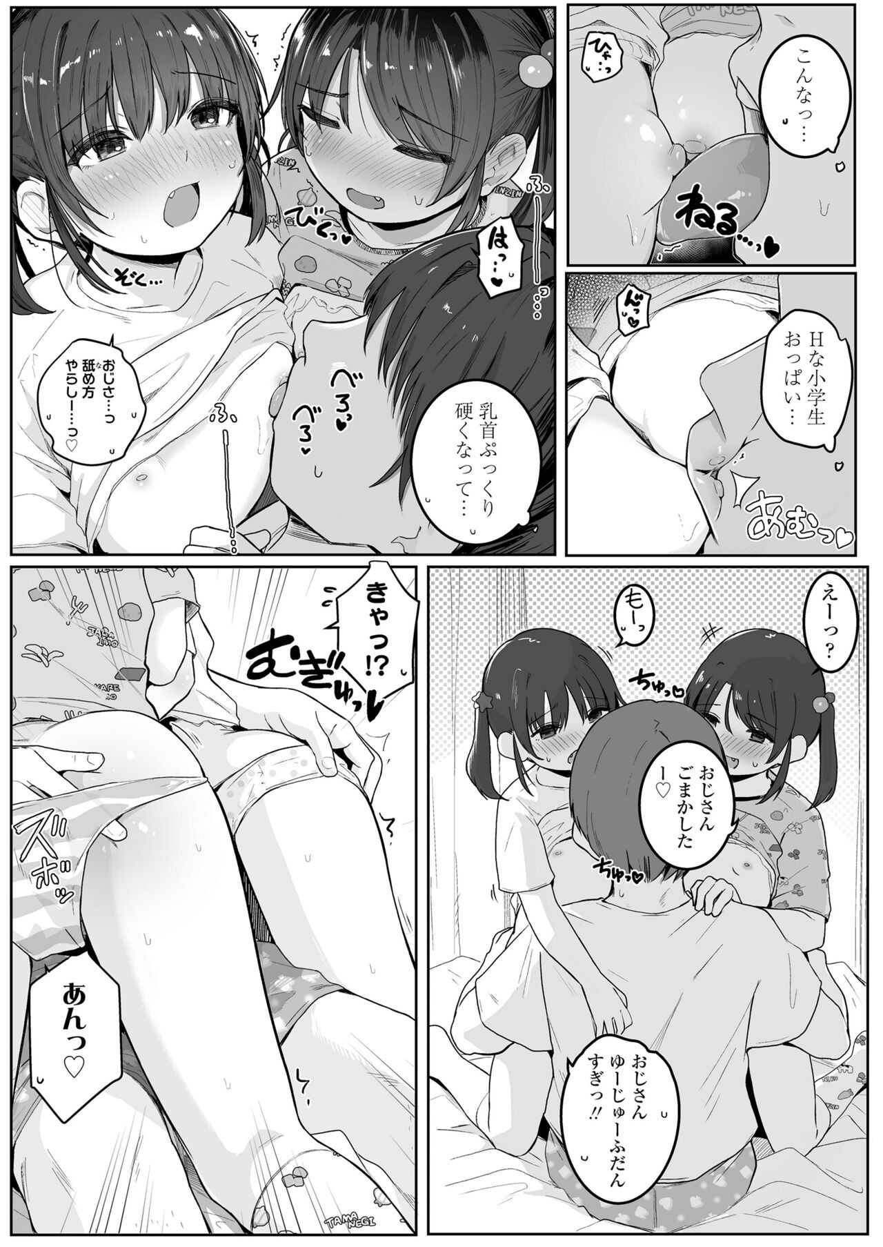 Page 111