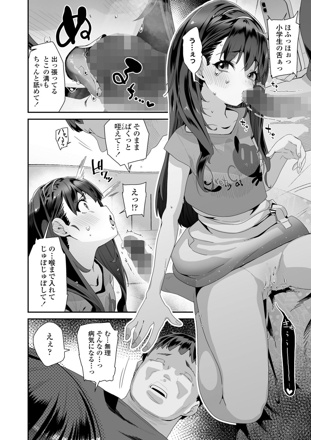 Page 144