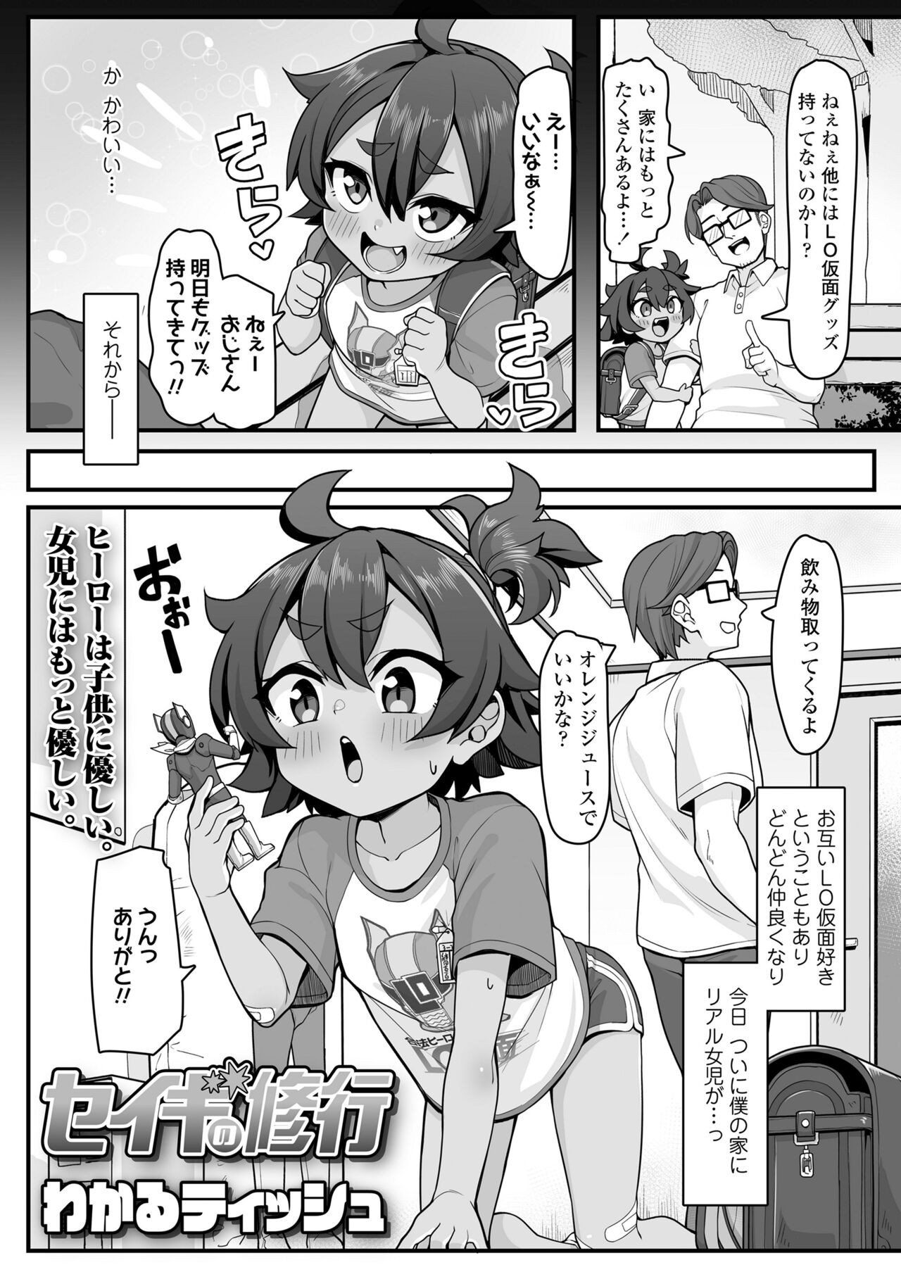 Page 161