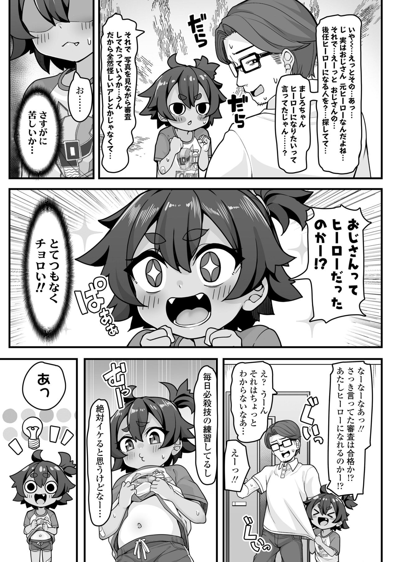 Page 163