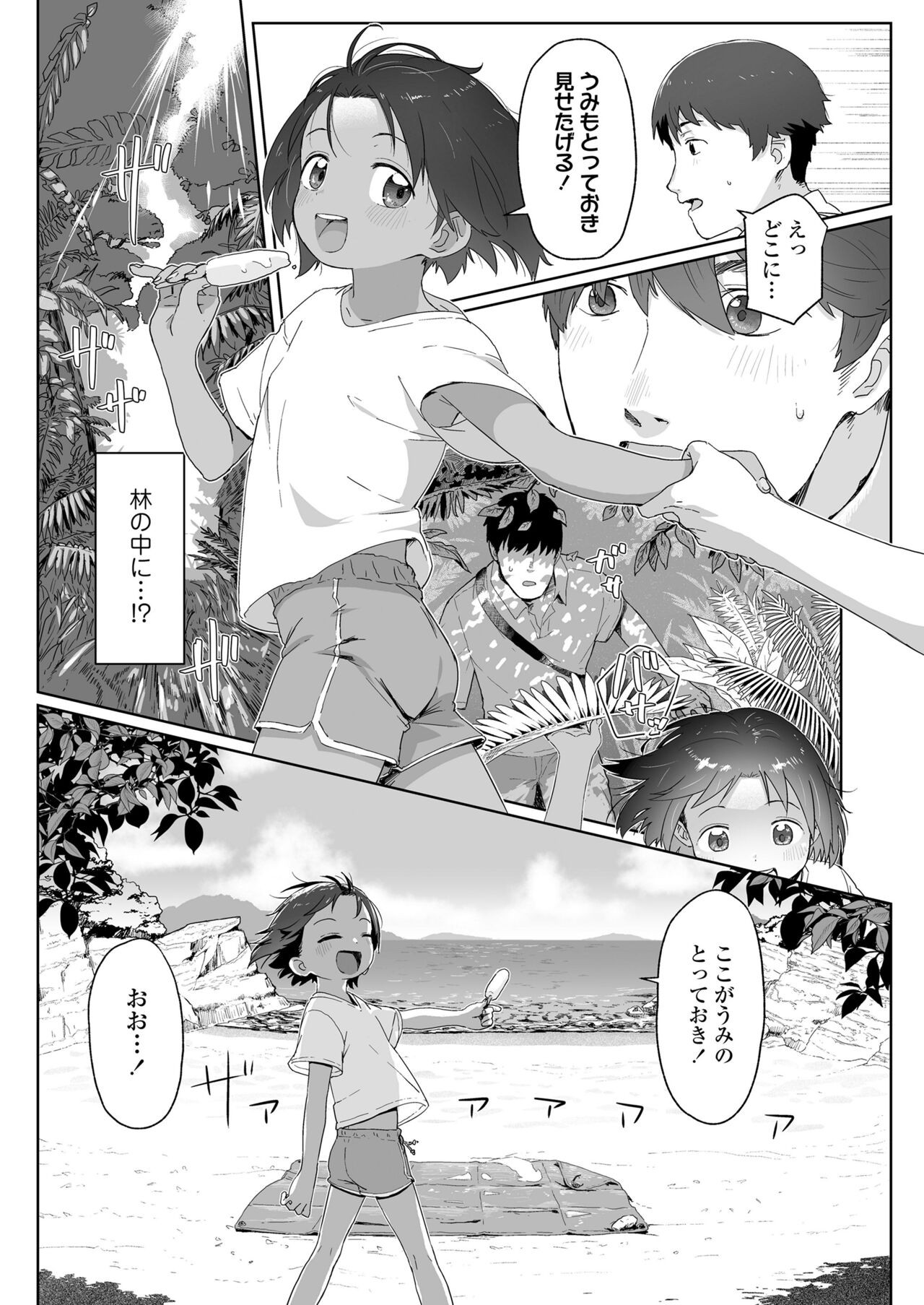Page 187
