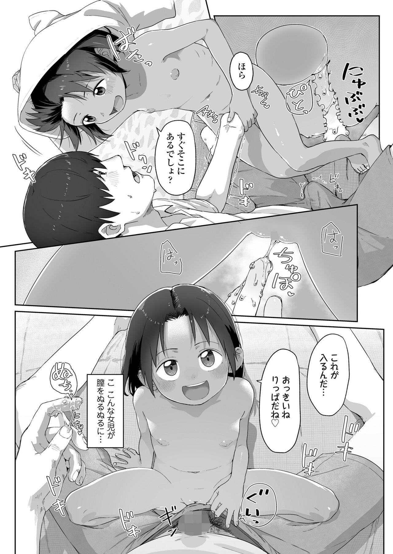 Page 193