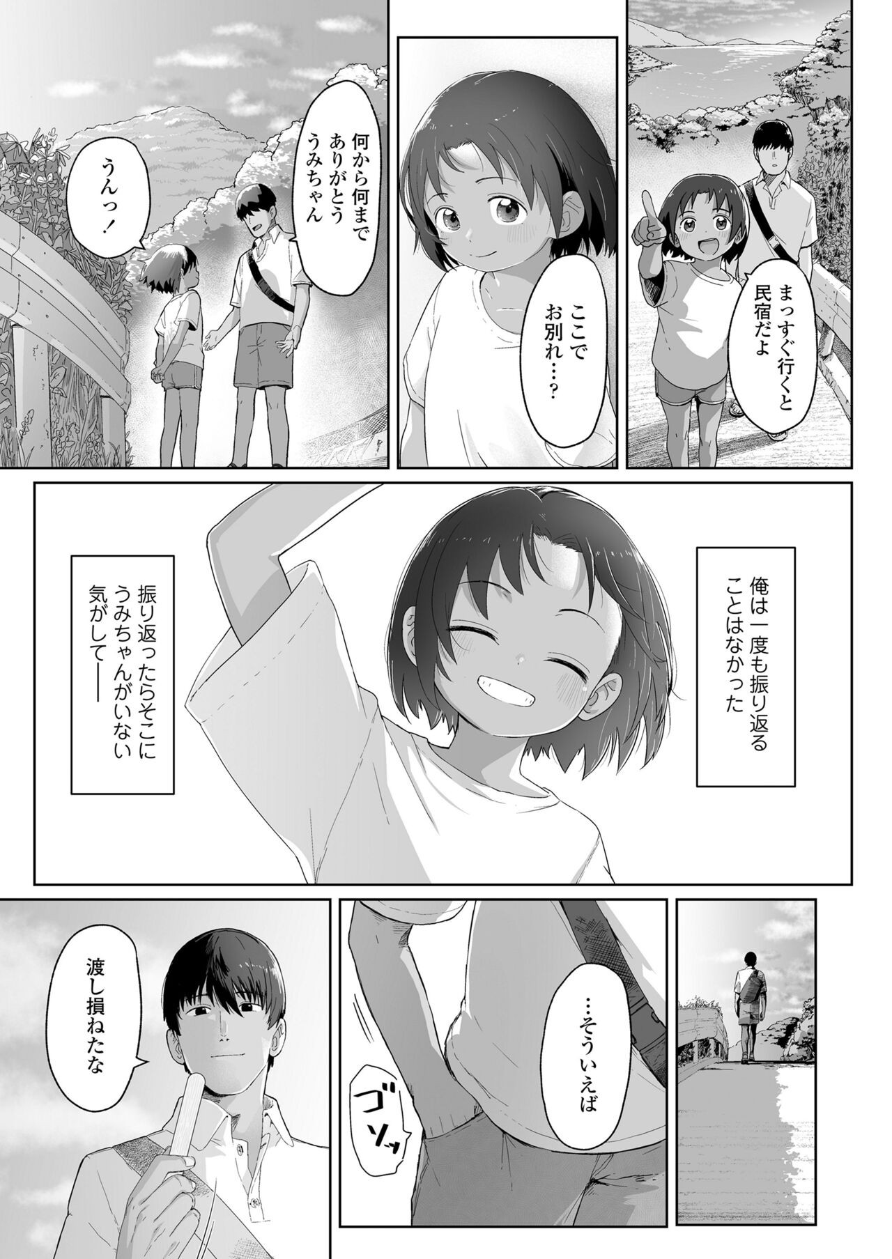 Page 205