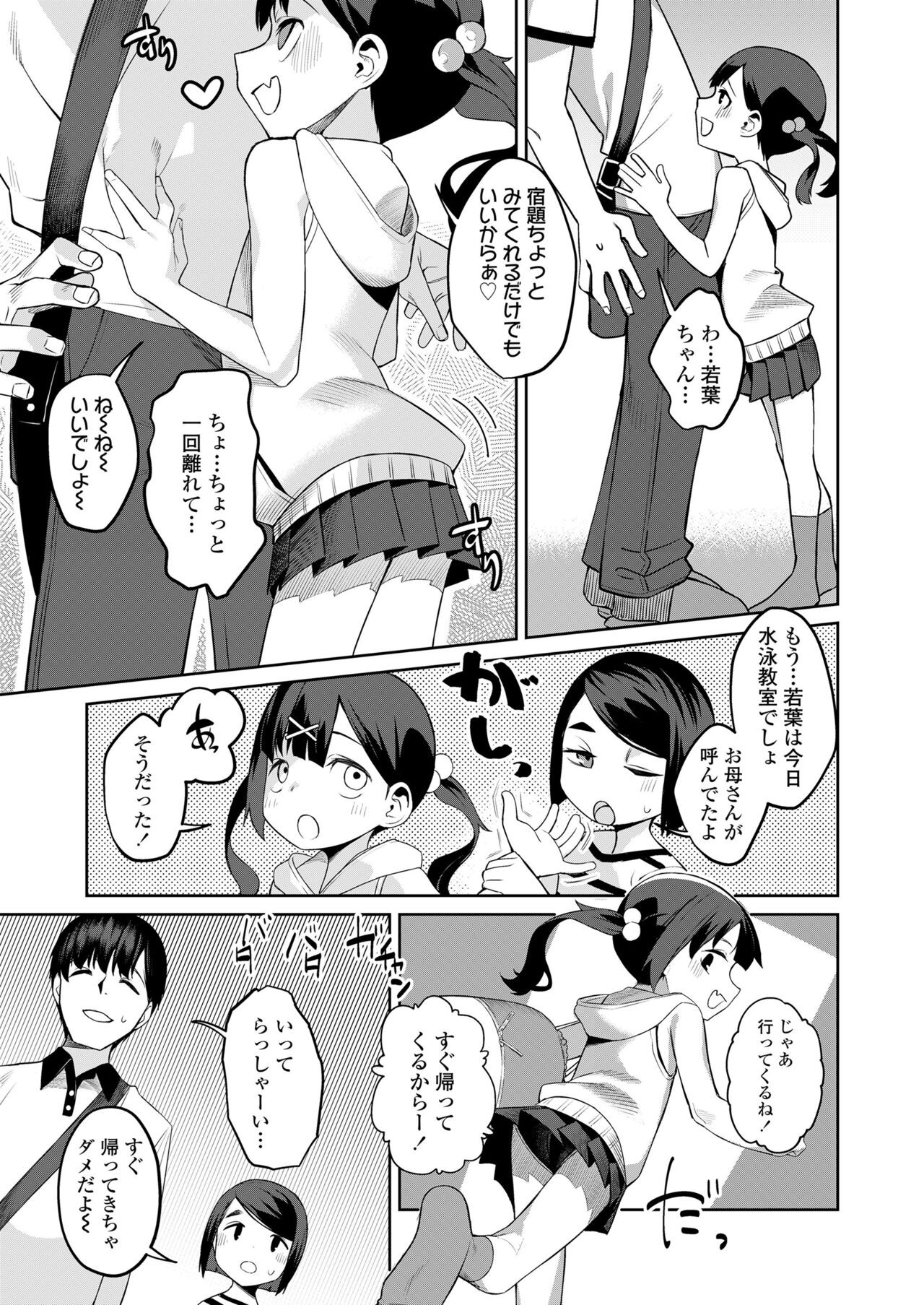 Page 211
