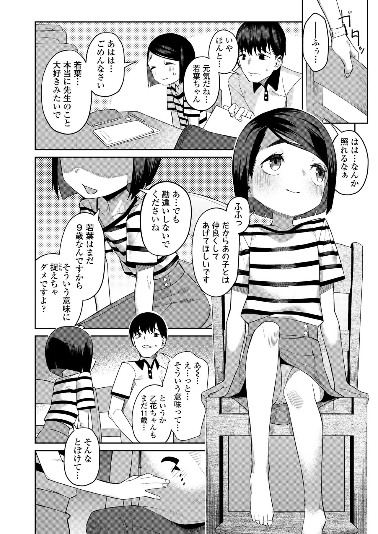 Page 212
