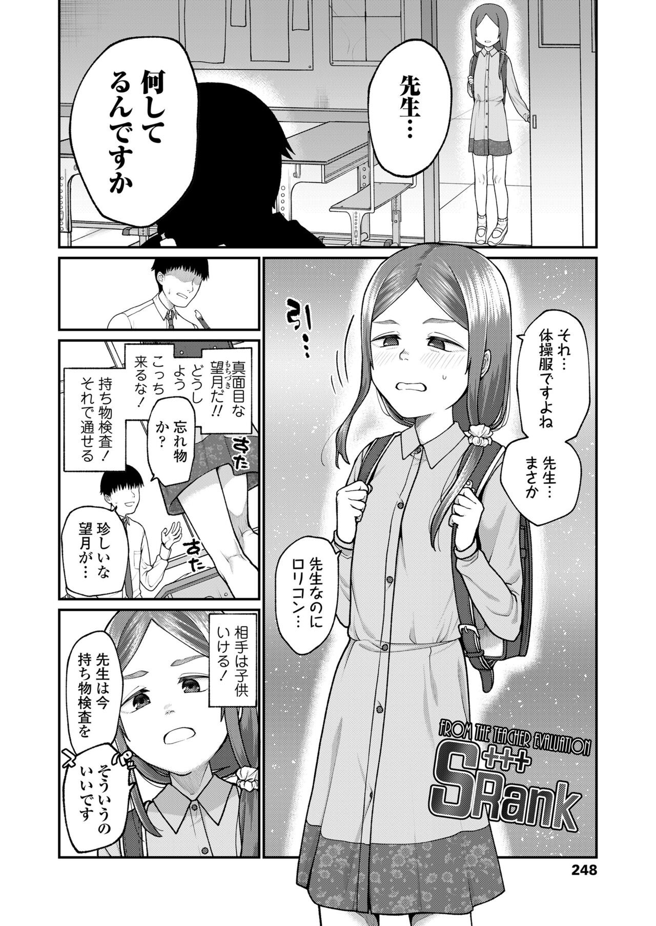 Page 248