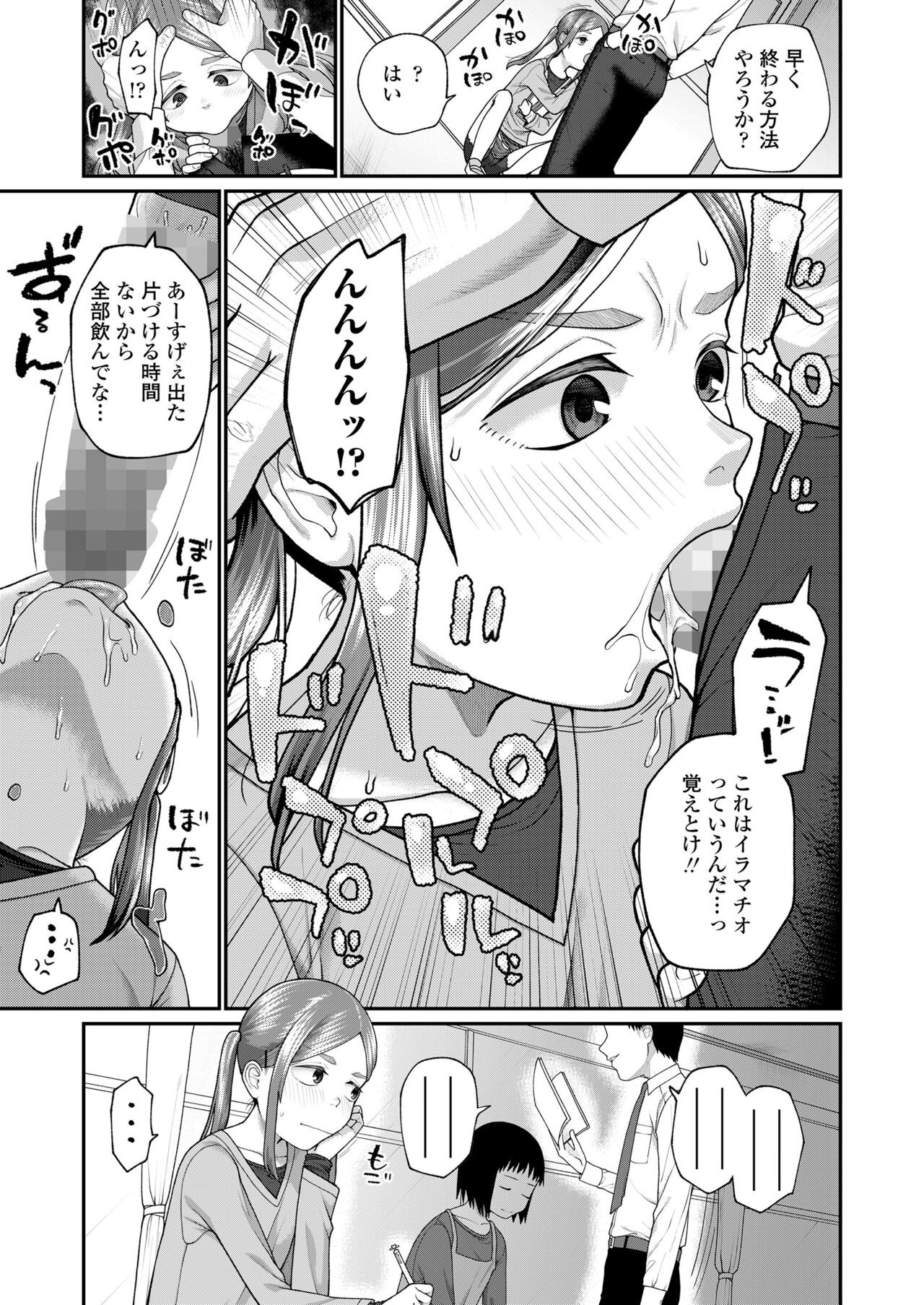 Page 259