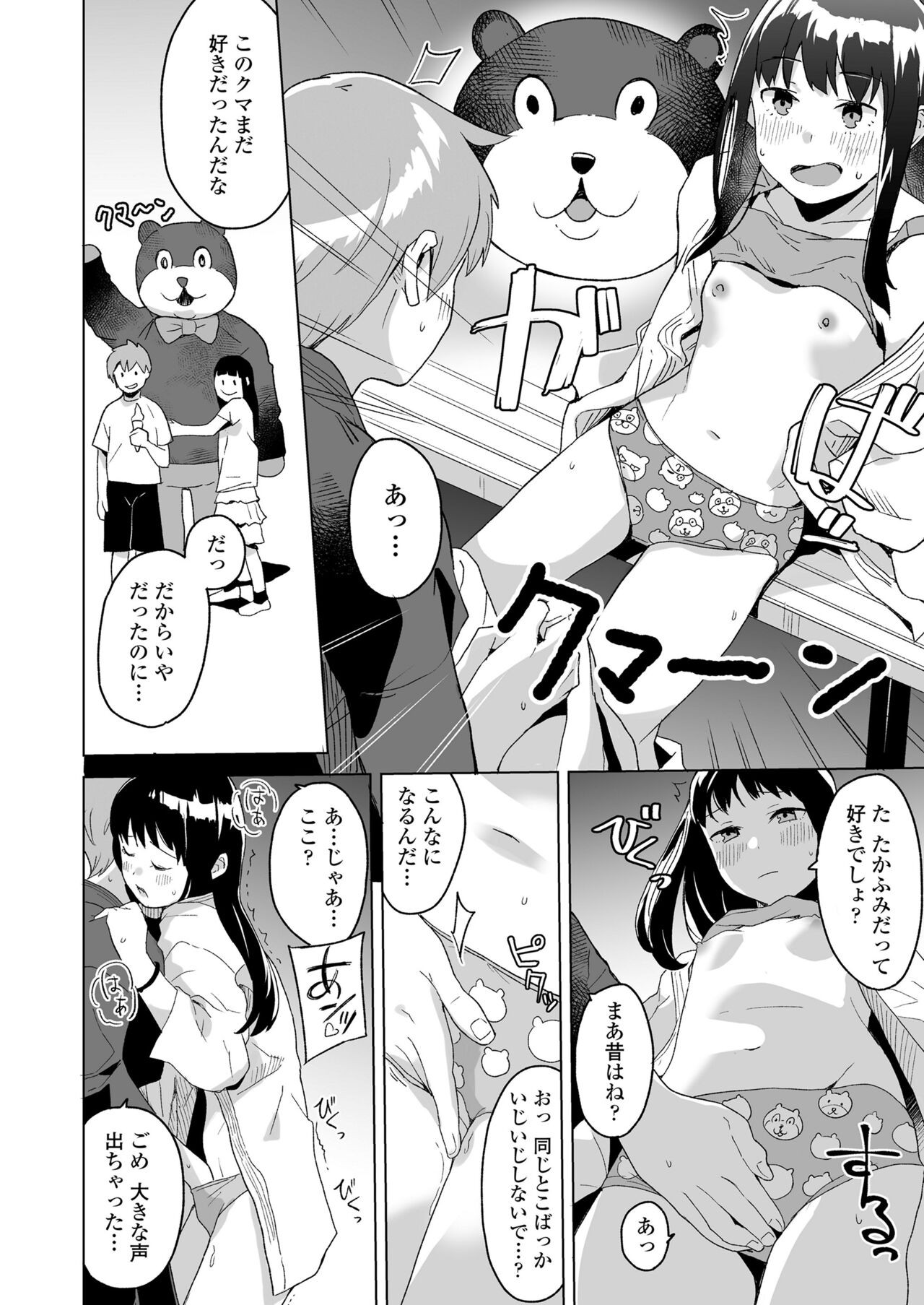 Page 306