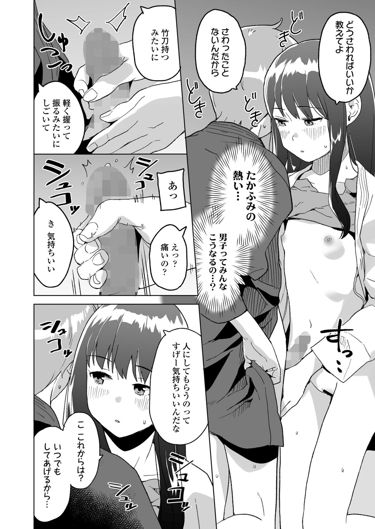 Page 308