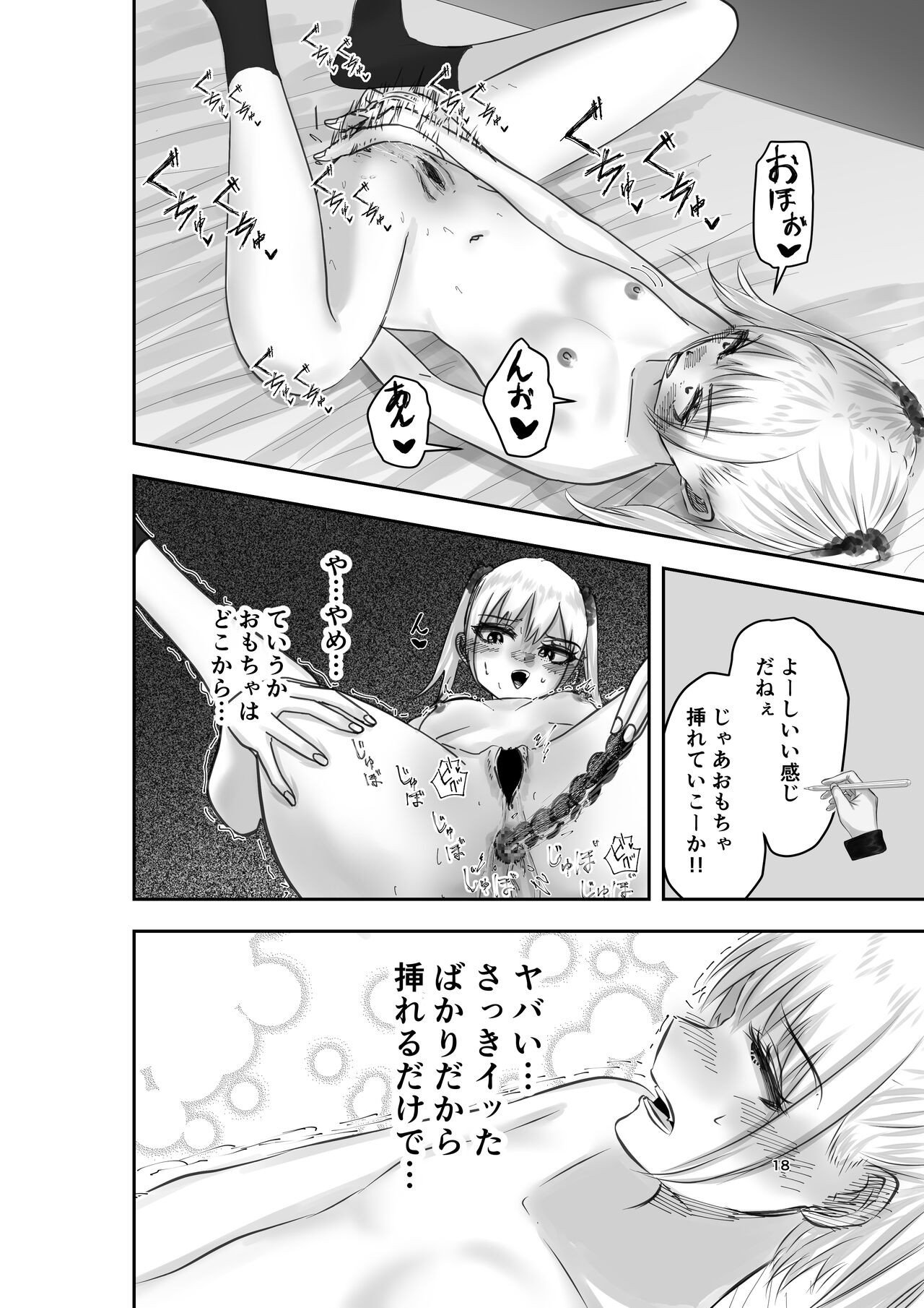 Page 18