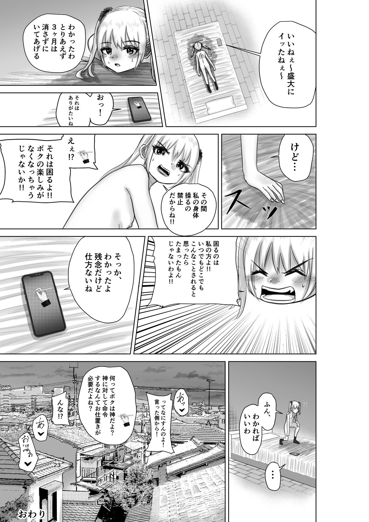 Page 23