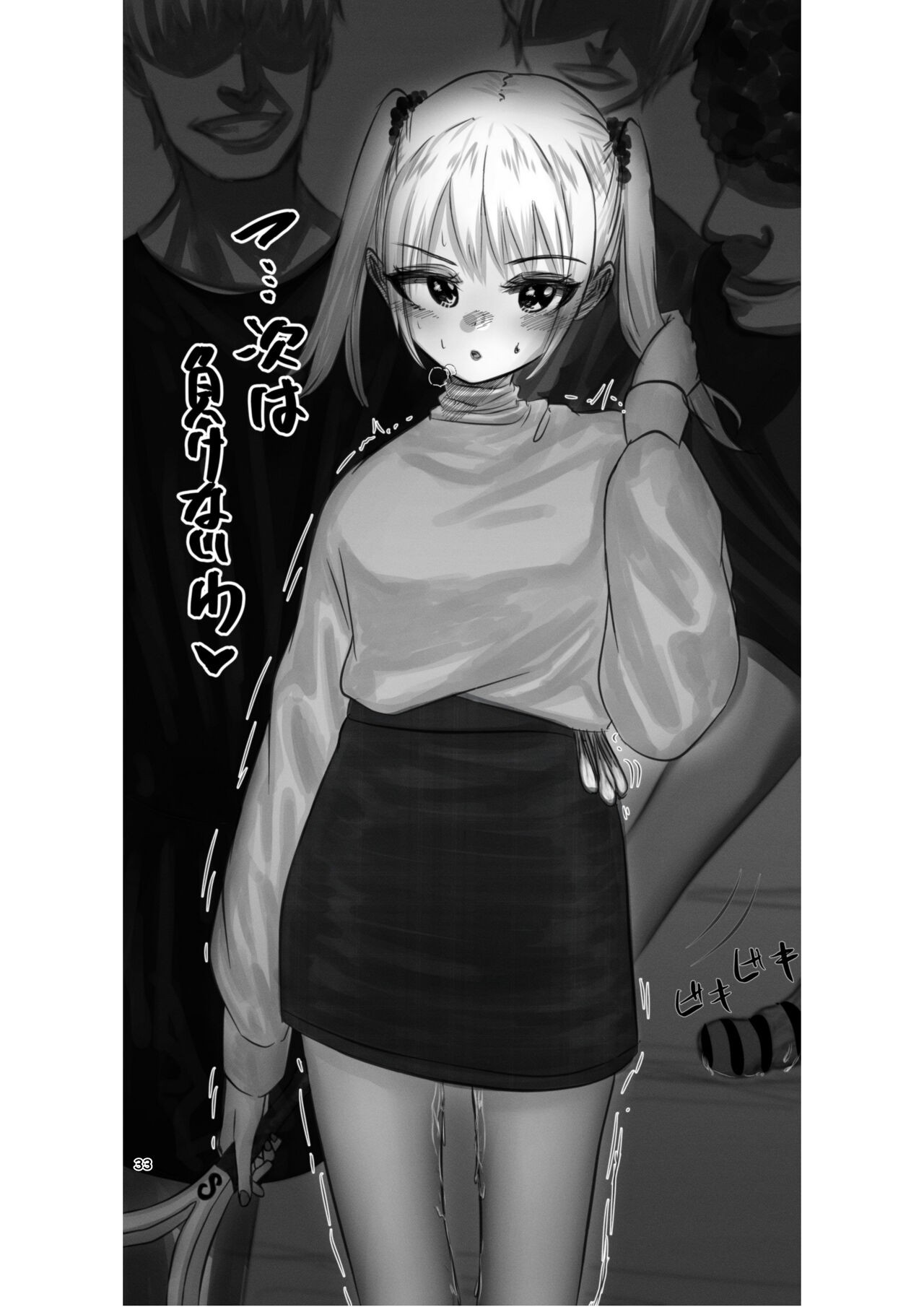 Page 33