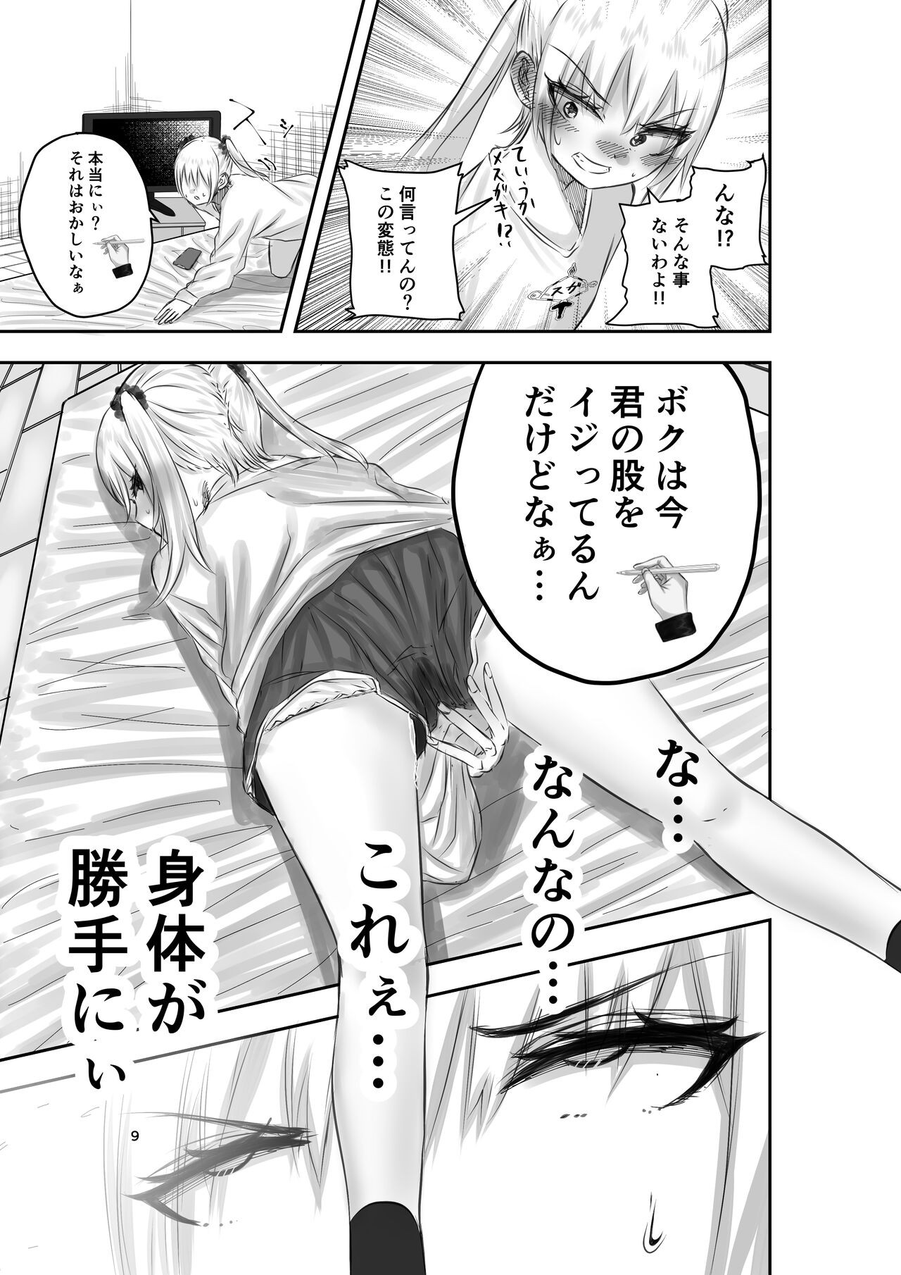 Page 9
