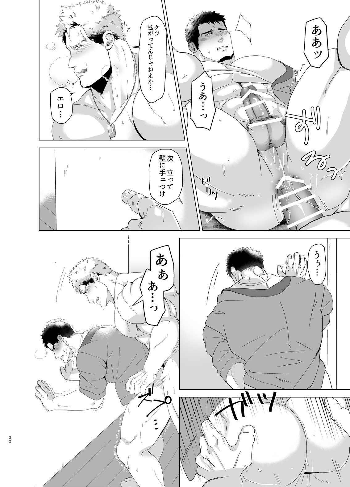 Page 21