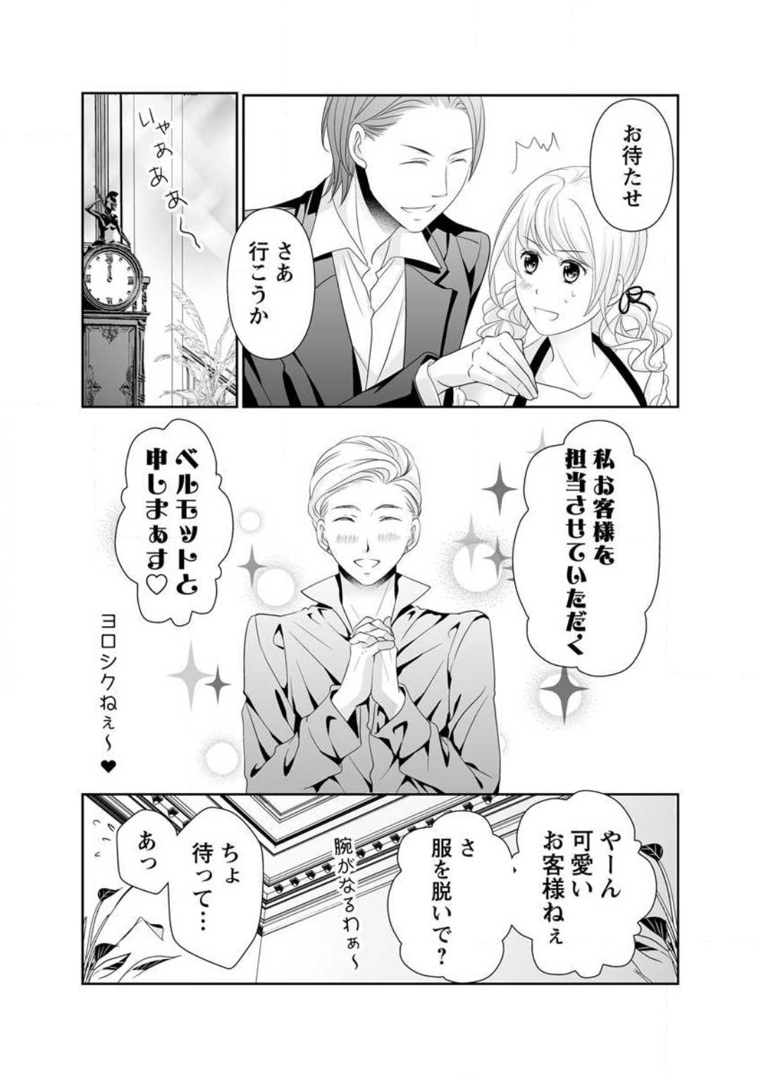 Page 101