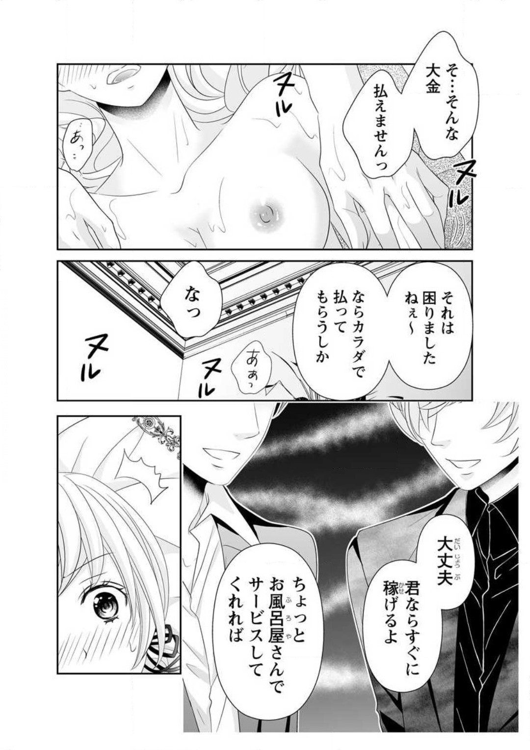 Page 104