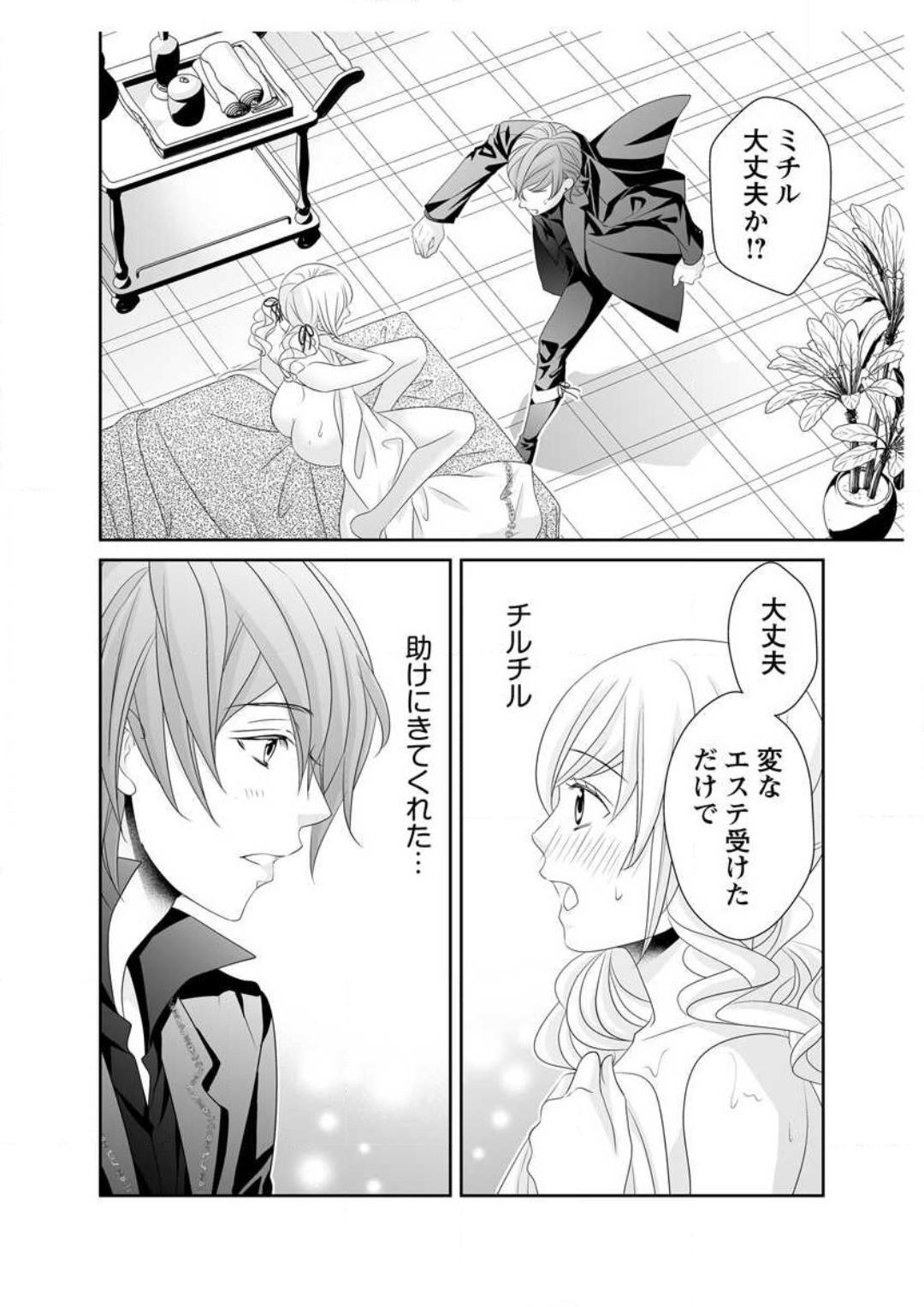 Page 118