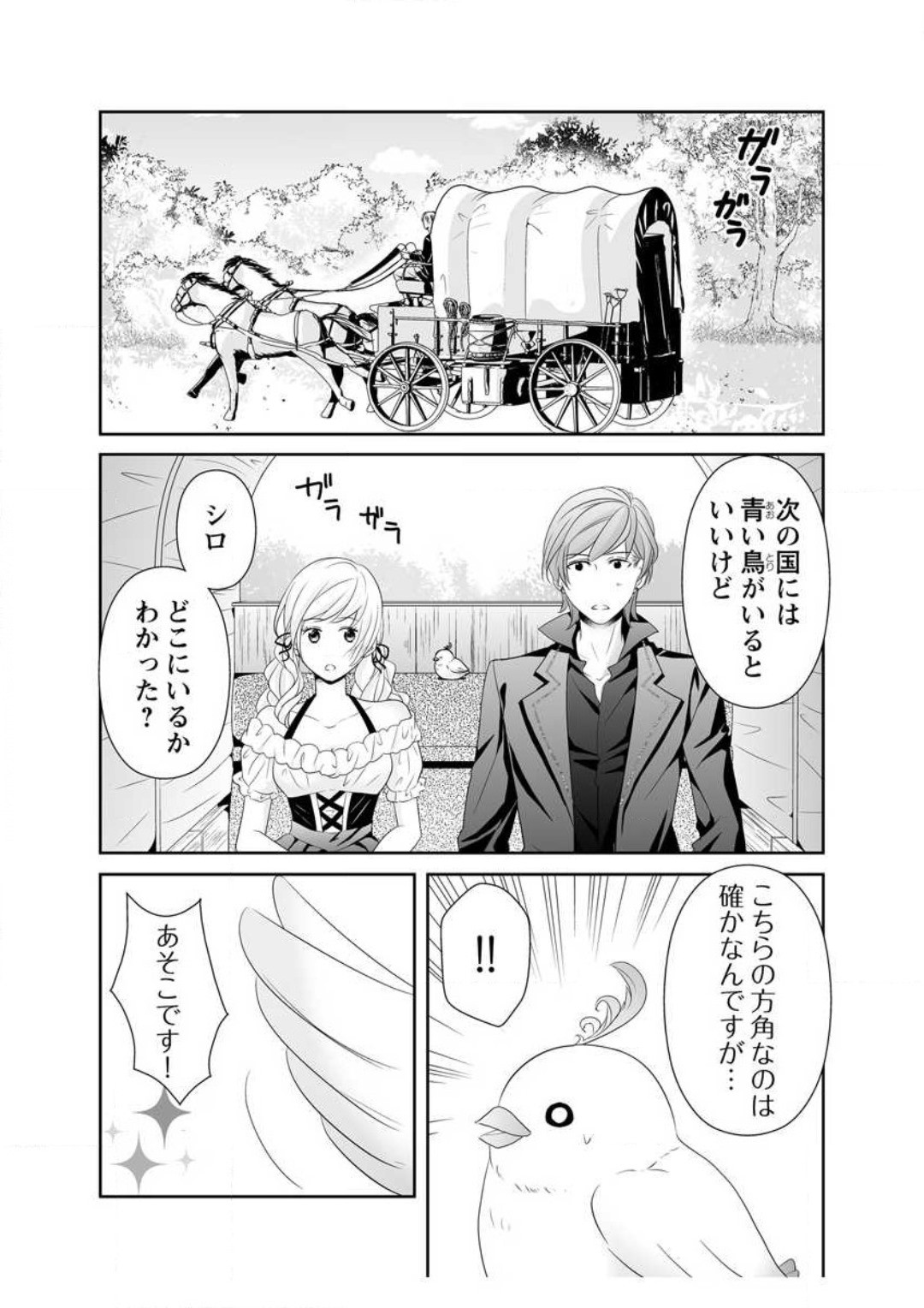 Page 161