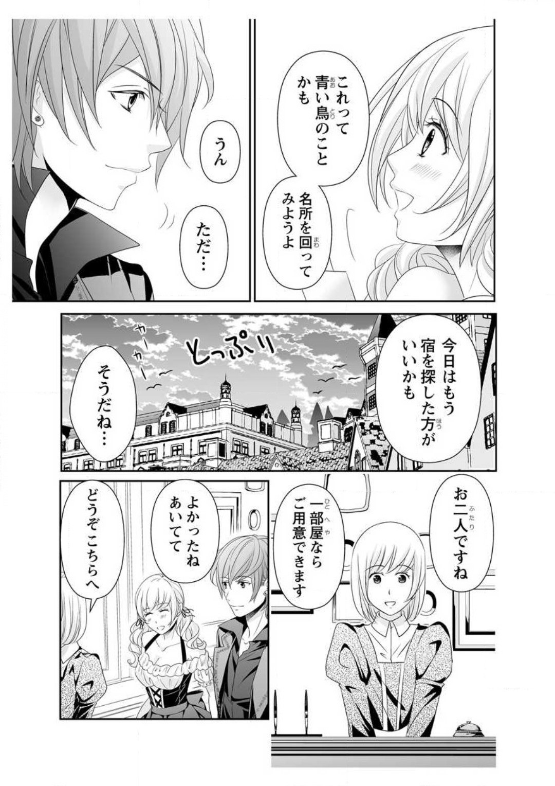 Page 173