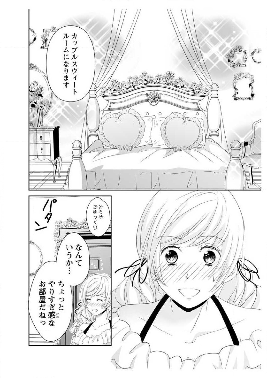 Page 174